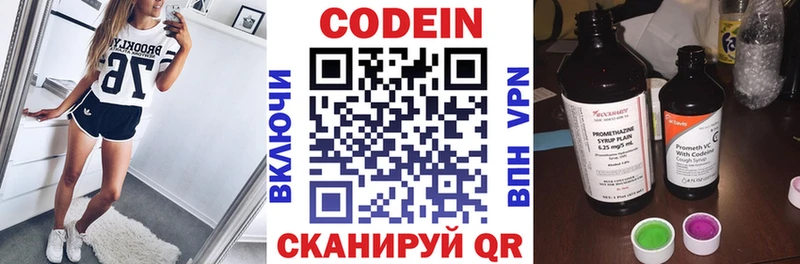 Кодеин напиток Lean (лин) наркошоп Холм