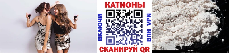Меф мяу мяу кристаллы Холм