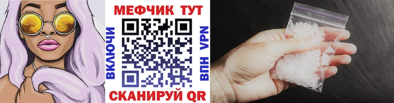 МЯУ-МЯУ мука  купить наркотики цена  Холм 