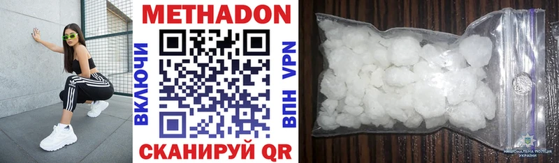 Метадон methadone Холм